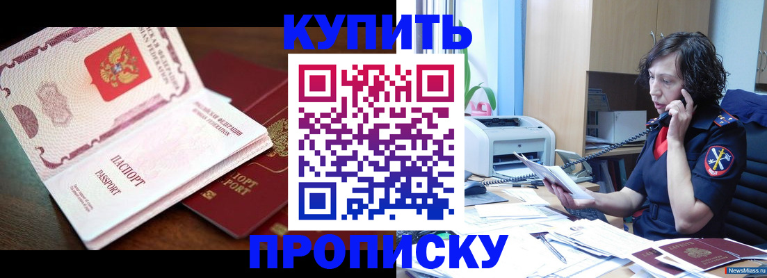 временная регистрация 2025 в Рассказово
