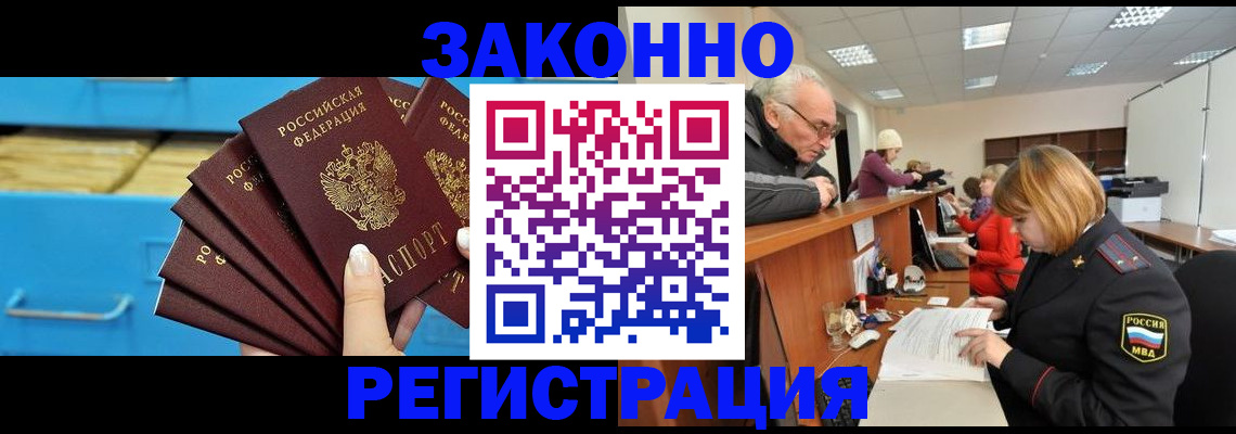 временная регистрация 2025 в Рассказово