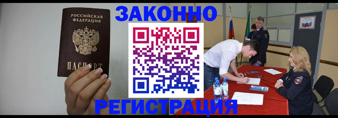 где прописаться в Рассказово