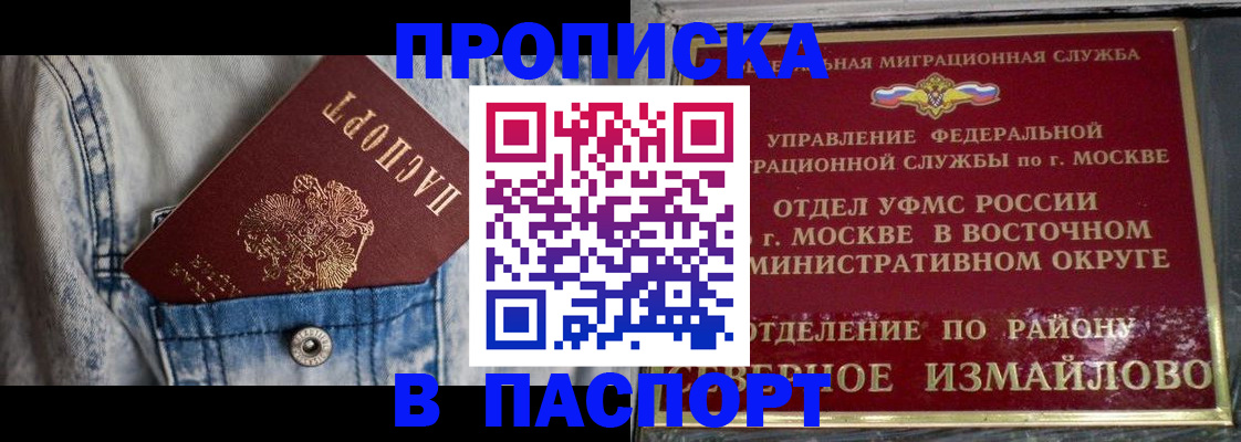временная регистрация 2025 в Рассказово