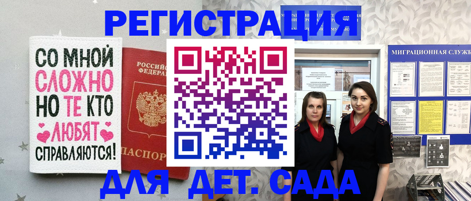 прописка регистрация в Рассказово